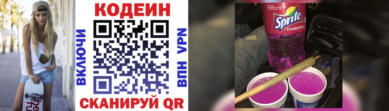Купить где  Энем  Кодеиновый сироп Lean напиток Lean (лин) 
