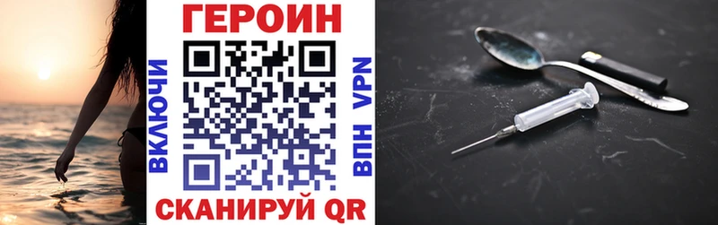 Купить закладки  Энем  Героин хмурый 