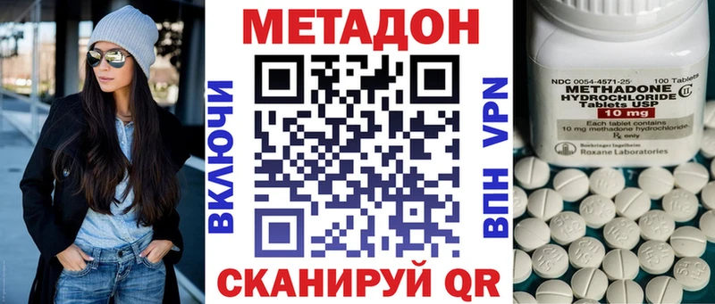 Купить где  Энем  Метадон methadone 